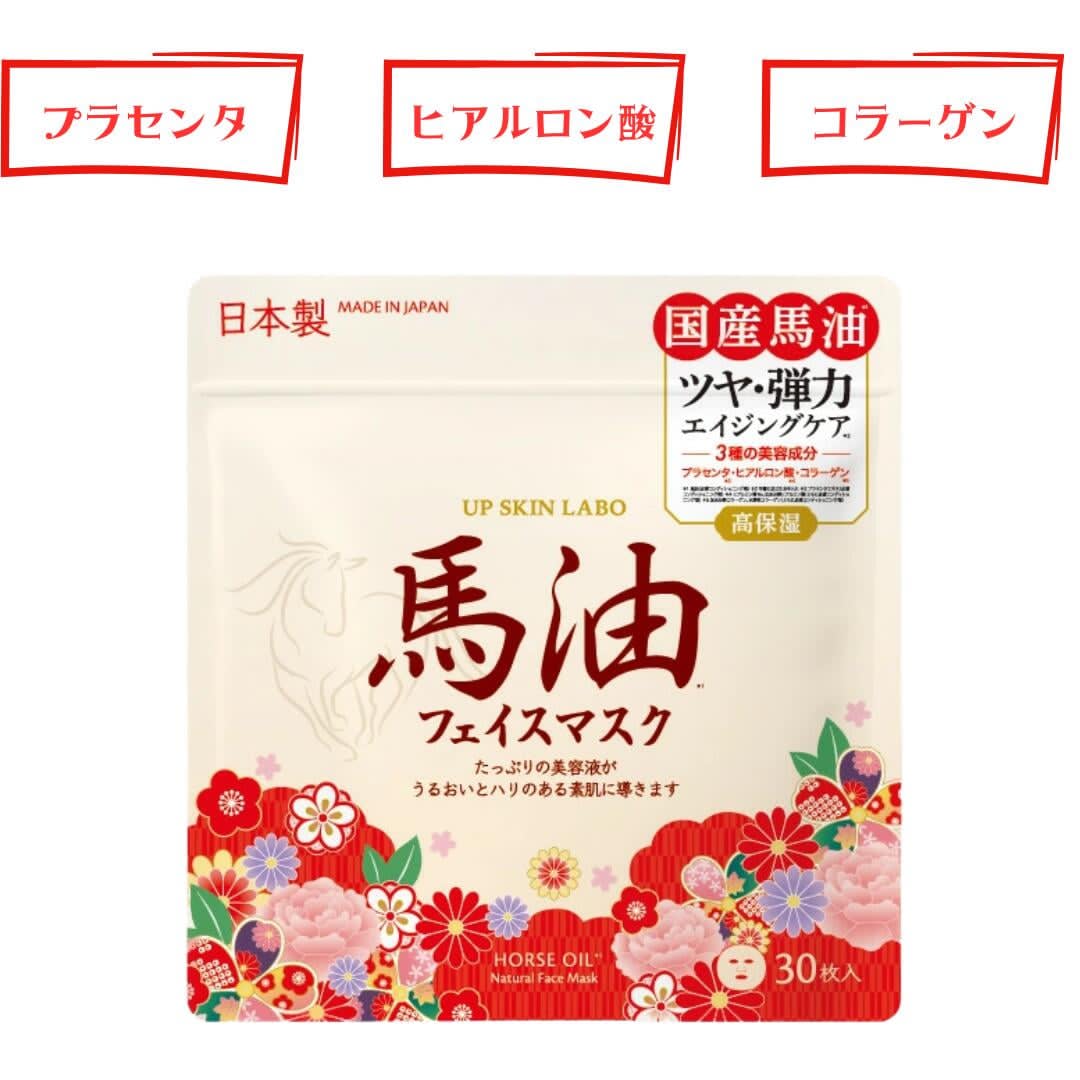 [FACE MASK] Horse Oil Face Mask - 30 pieces