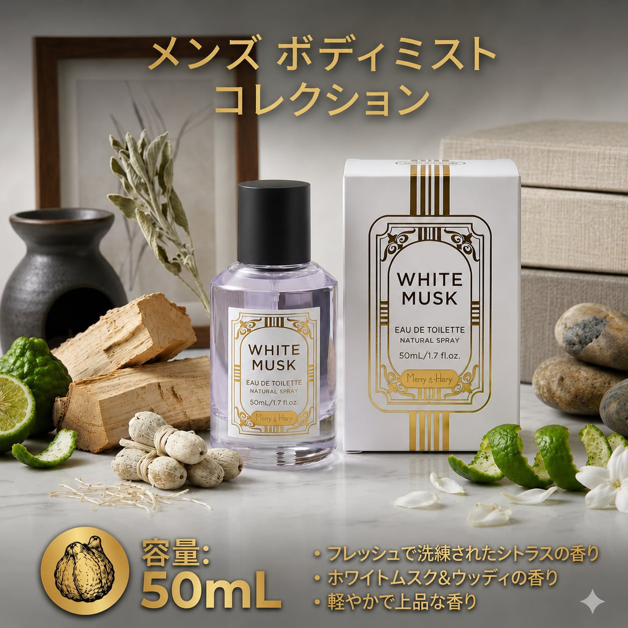 Merry & Hary - WHITE MUSK