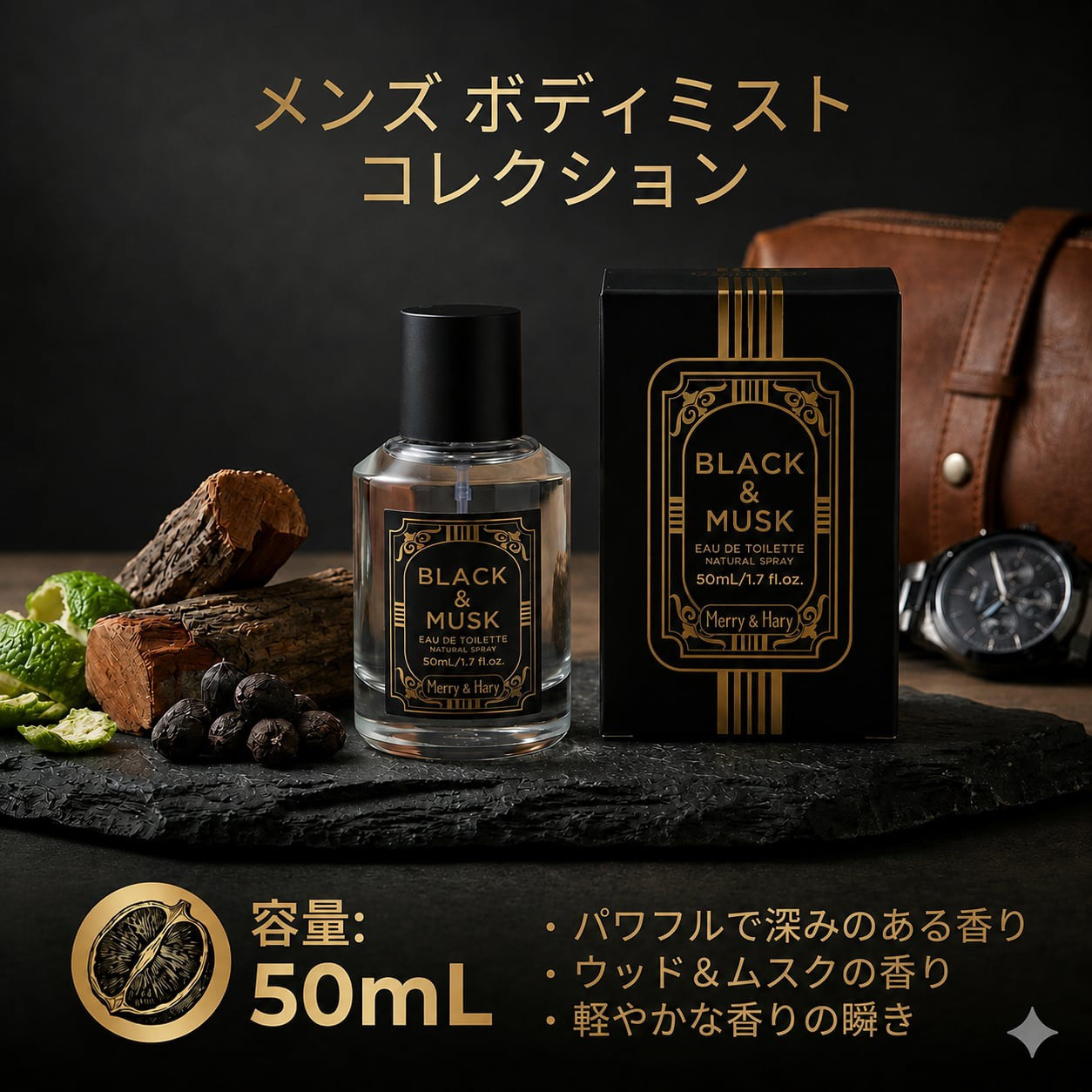 Merry & Hary - BLACK MUSK