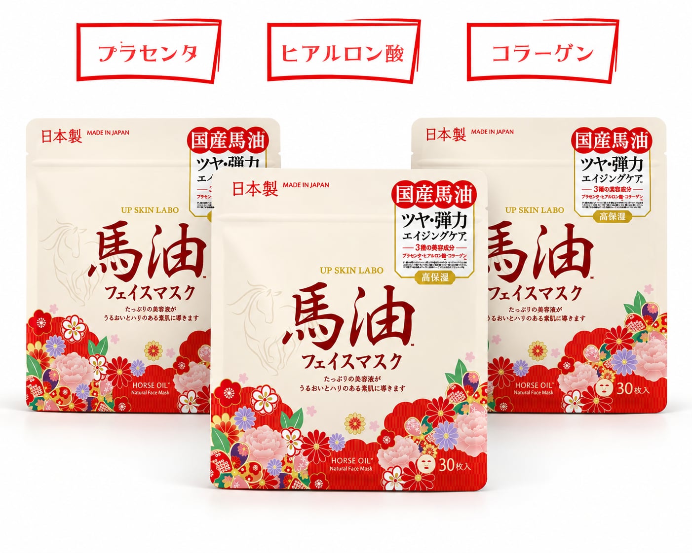 [BUNDLES] Horse Oil Face Mask - 30 pieces