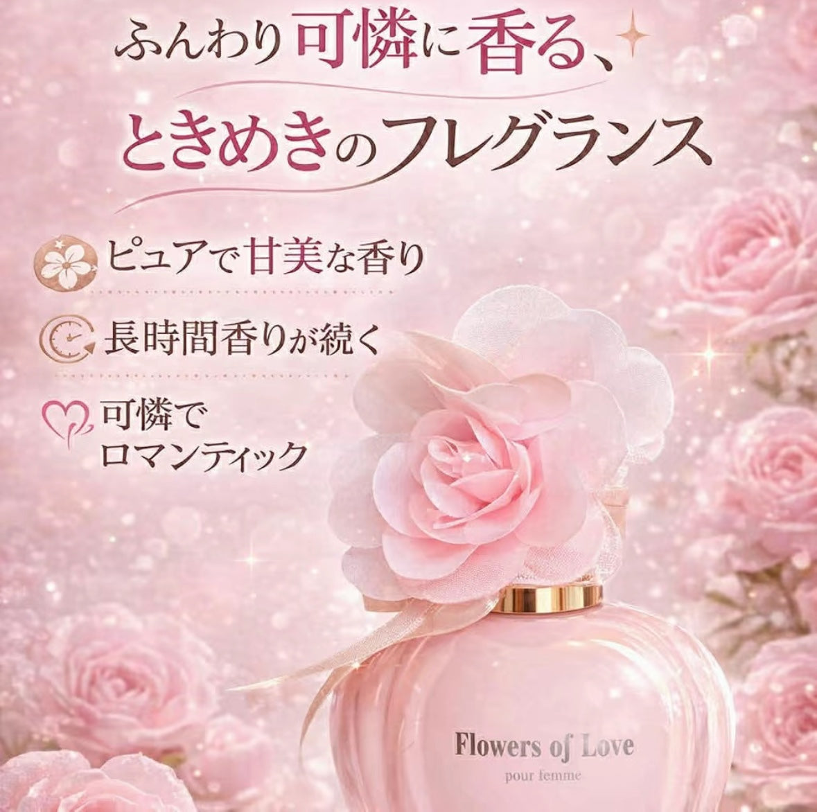 Flowers of Love