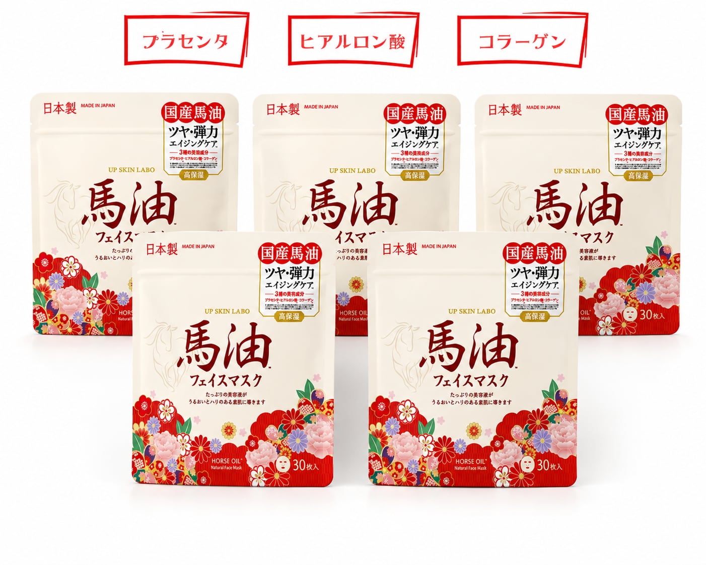[BUNDLES] Horse Oil Face Mask - 30 pieces